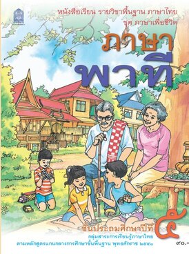 Book TH-MOE-THA05T-9982