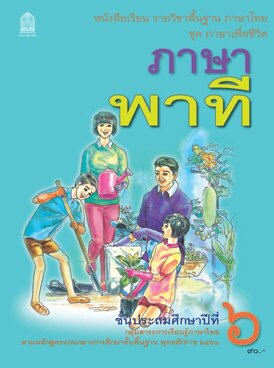 Book TH-MOE-THA06T-8602