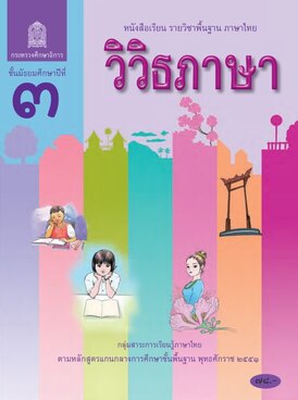 Book TH-MOE-THA09T-8398