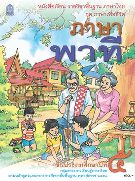 Book TH-SSP-LEN05-1955