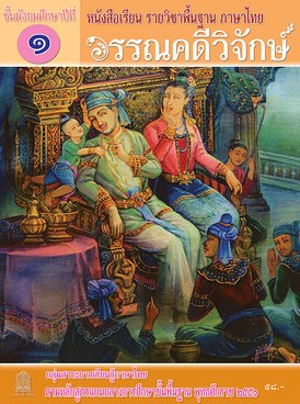 Book TH-SSP-LIT07-1801