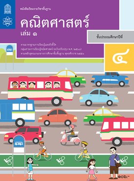 Book TH-SSP-MAT01-9883