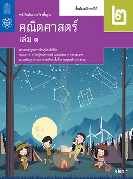 Book TH-SSP-MAT08-9982