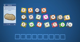 Орос хэлний цагаан толгойн тоглоом