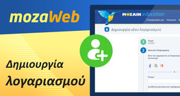 Δημιουργία λογαριασμού στο mozaWeb