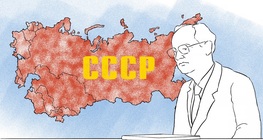 Slom Sovjetskog Saveza