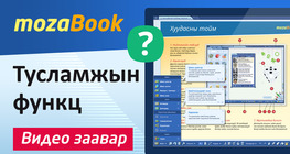 Тусламжын функц