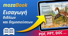 Εισαγωγή βιβλίων και δημοσιεύσεων