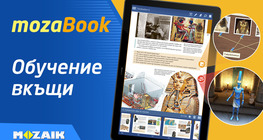 Обучение вкъщи