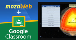 mozaWeb + Google Classroom