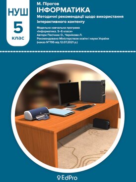 Book UA-EDP-11001