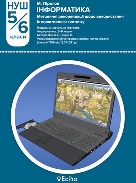 Book UA-EDP-11002