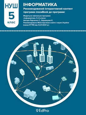 Book UA-EDP-11003