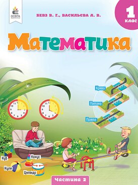 Book UA-OSV-00017