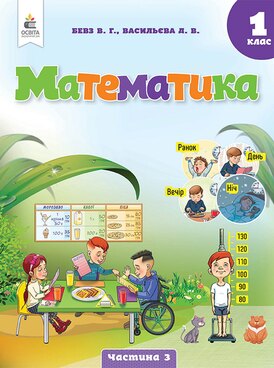 Book UA-OSV-00018