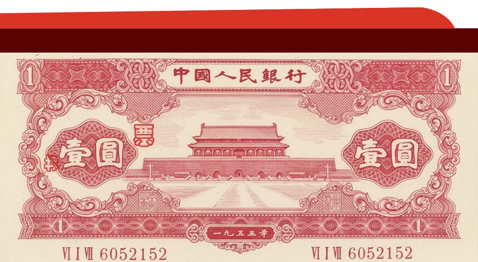 Number Pronunciation Variation: 一